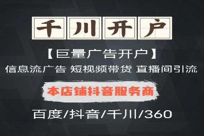 深度解析：信息流推广在电商行业的实战案例