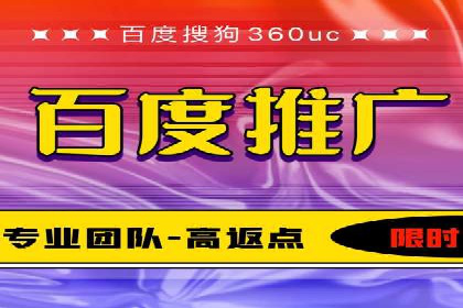 信息流广告开户指南：如何快速获得返点